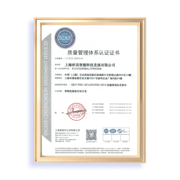 IS09001认证证书