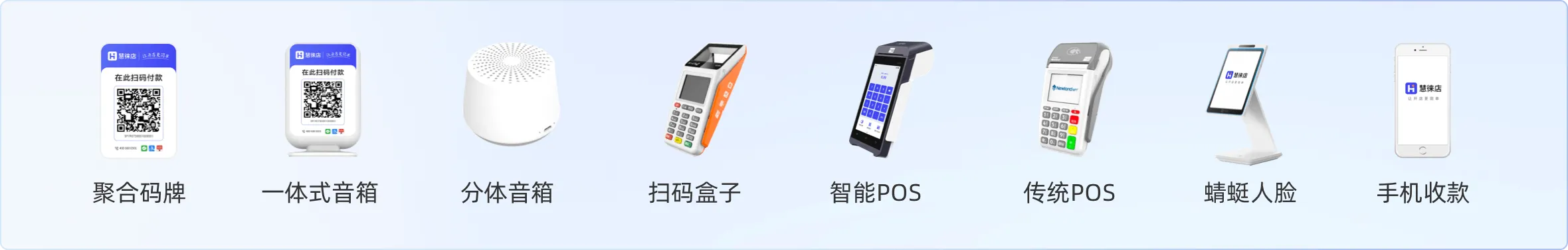 完善的支付产品